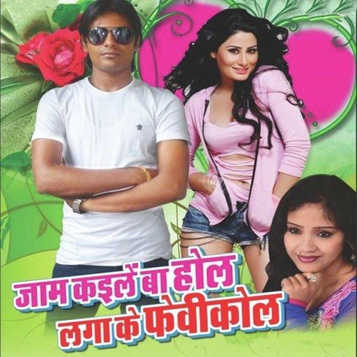 Ritesh Ranjan Songs MP3 Download